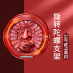 旋转陀螺葫芦支架背贴通用便携款