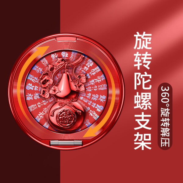 旋转陀螺葫芦支架背贴通用便携款