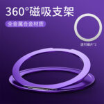 金属镂空支架通用支点指环扣