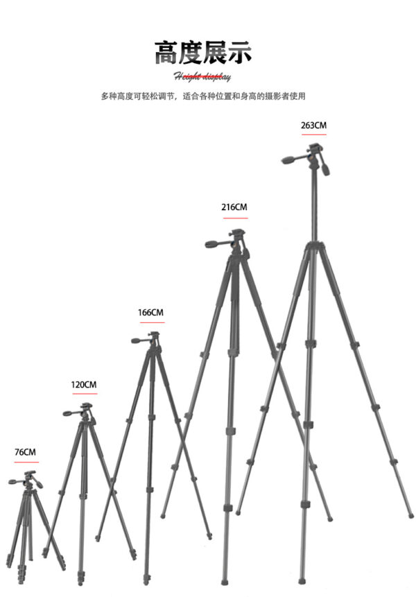 大管径铝合金620加高相机三脚架32管高承重2.63米三角架