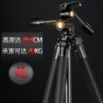 大管径铝合金620加高相机三脚架32管高承重2.63米三角架