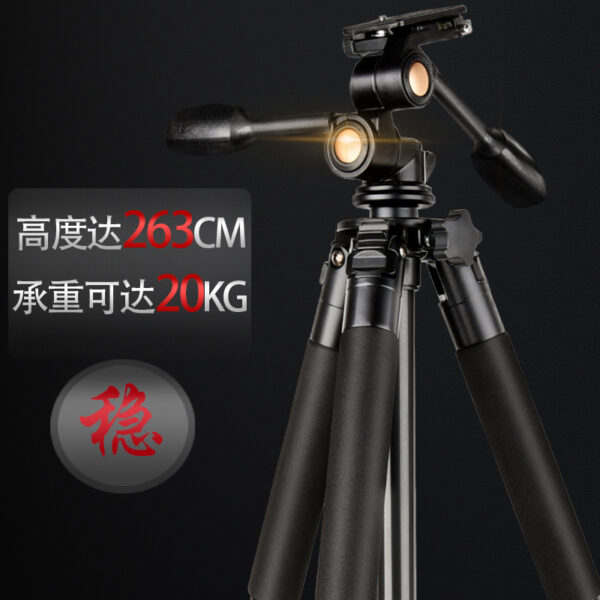 大管径铝合金620加高相机三脚架32管高承重2.63米三角架