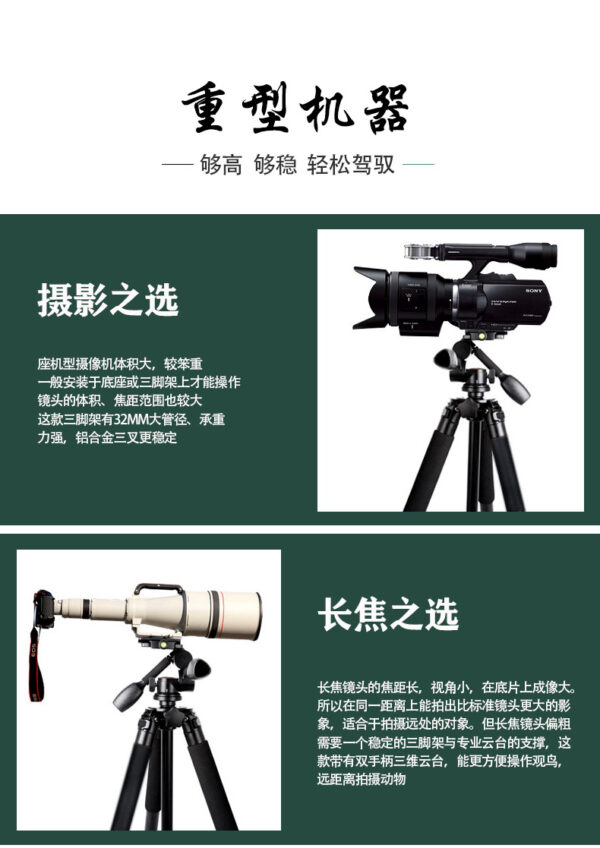 大管径铝合金620加高相机三脚架32管高承重2.63米三角架