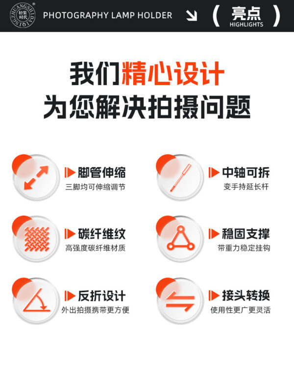 炭纤维铝合金摄影支架 LED补光灯三脚架手机支架