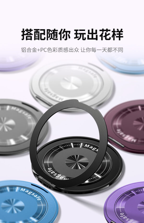 磁吸指环扣