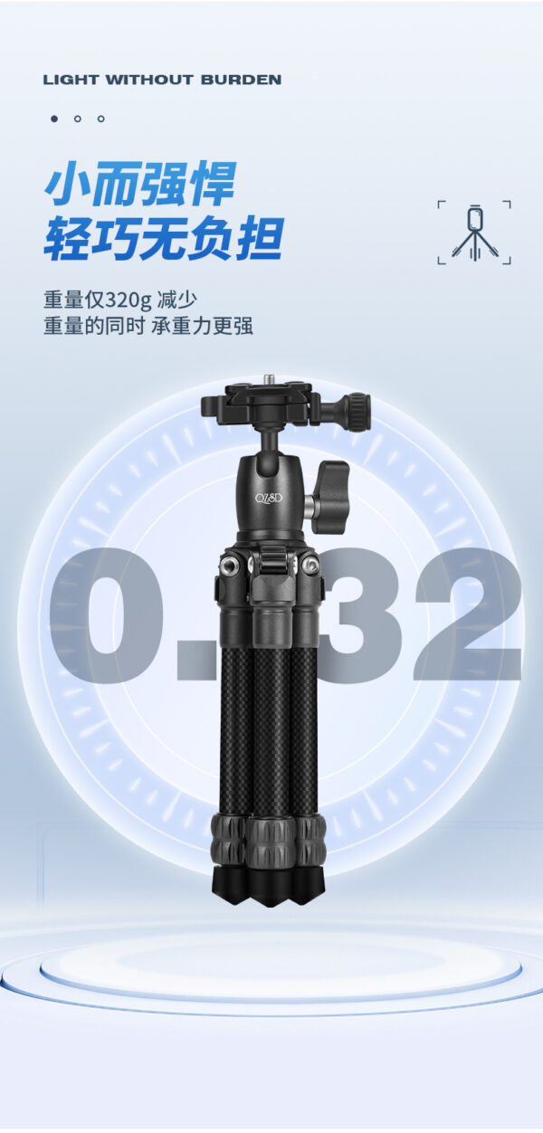 Q152C炭纤维相机三脚架桌面爬楼梯微单手机支架碳纤维