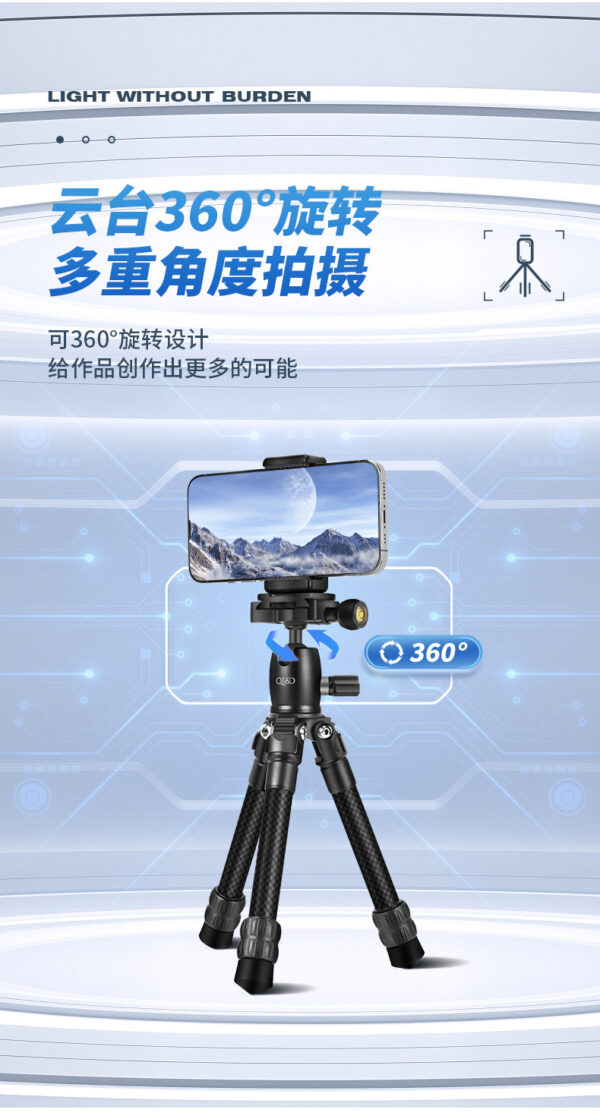 Q152C炭纤维相机三脚架桌面爬楼梯微单手机支架碳纤维