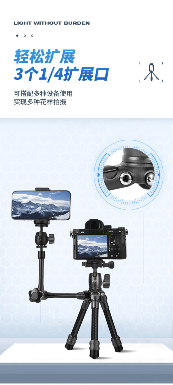 Q152C炭纤维相机三脚架桌面爬楼梯微单手机支架碳纤维