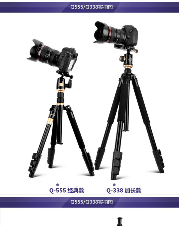 扳扣式旅行三角架布控球支架