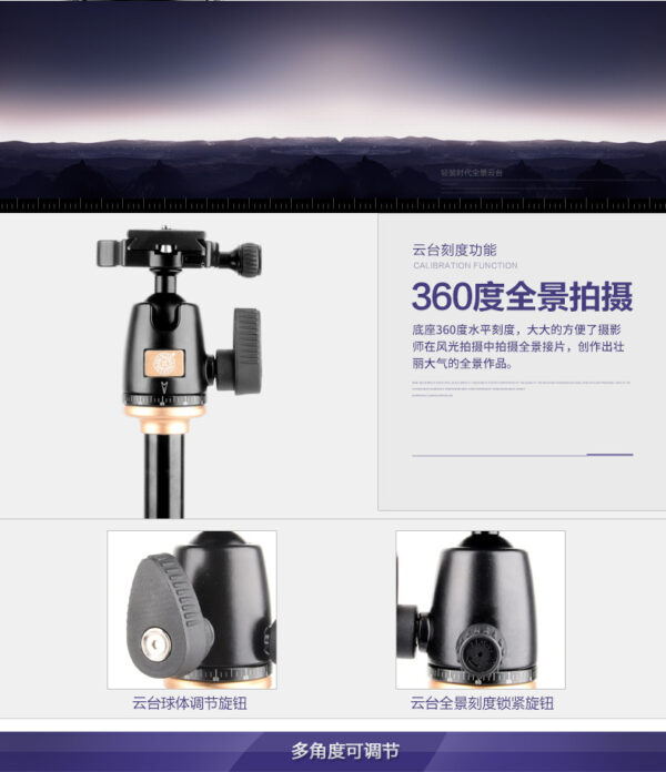 扳扣式旅行三角架布控球支架