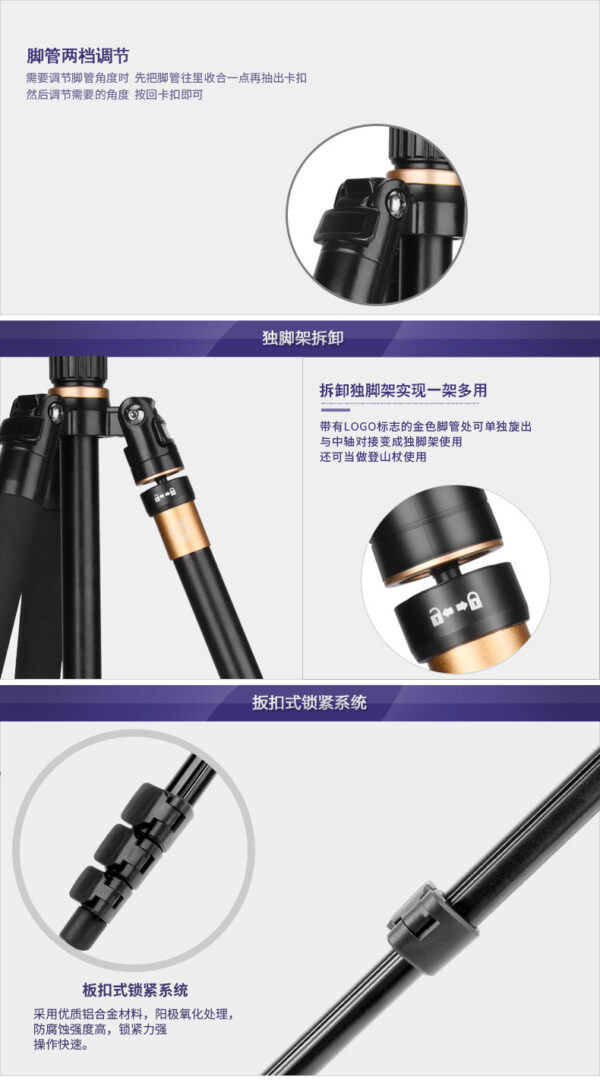 扳扣式旅行三角架布控球支架