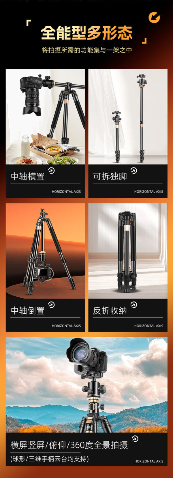 Q999HEHR铝合金中轴横置相机三脚架 单反折叠三角架支架