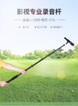 铝合金5节话筒挑杆录音杆伸缩管3.08米麦克风云台支架铝合金支架