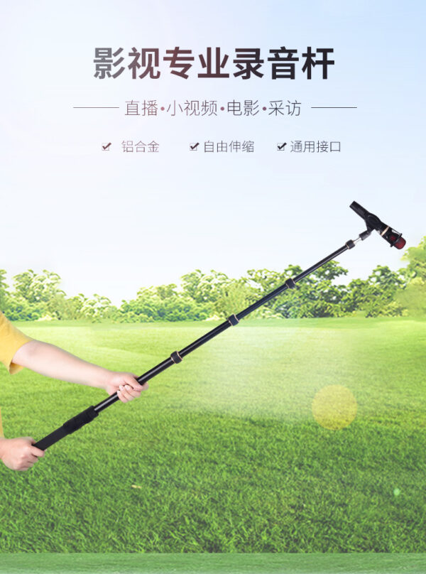 铝合金5节话筒挑杆录音杆伸缩管3.08米麦克风云台支架铝合金支架