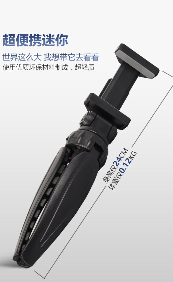 Q166i桌面台式三脚架手机支架 看视频上网课教轻便便携