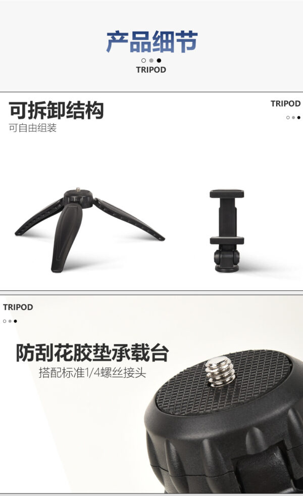 Q166i桌面台式三脚架手机支架 看视频上网课教轻便便携