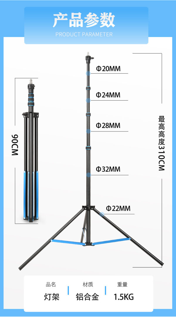 32管径铝合金灯架摄影支架补光灯摄影灯户外灯高承重支架