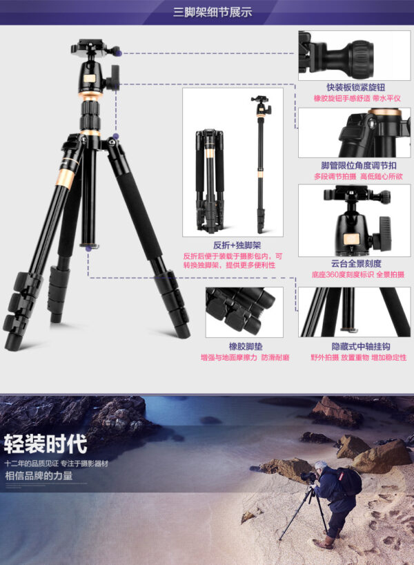 扳扣式旅行三角架布控球支架