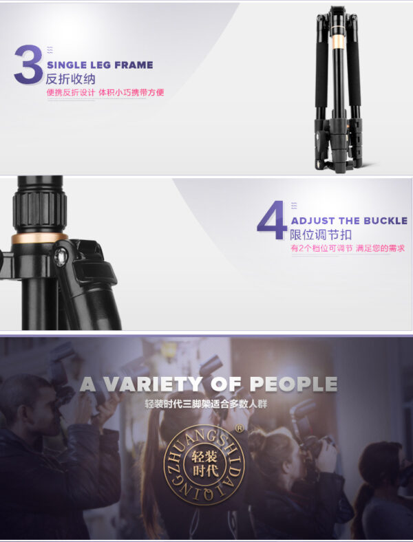 扳扣式旅行三角架布控球支架