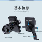 电动车手机支架摩托车自行车支架骑手通用后视镜车把防震手机架