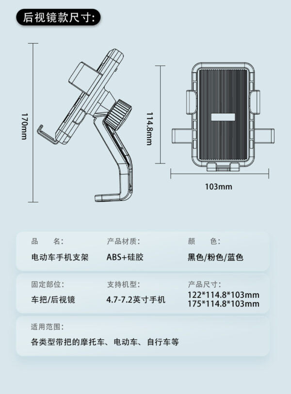 电动车手机支架摩托车自行车支架骑手通用后视镜车把防震手机架