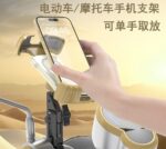 公路车自行车专用手机架山地骑行稳固防震导航支架行车记录仪支架