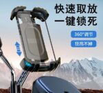 公路车自行车专用手机架山地骑行稳固防震导航支架行车记录仪支架