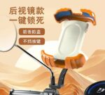 公路车自行车专用手机架山地骑行稳固防震导航支架行车记录仪支架