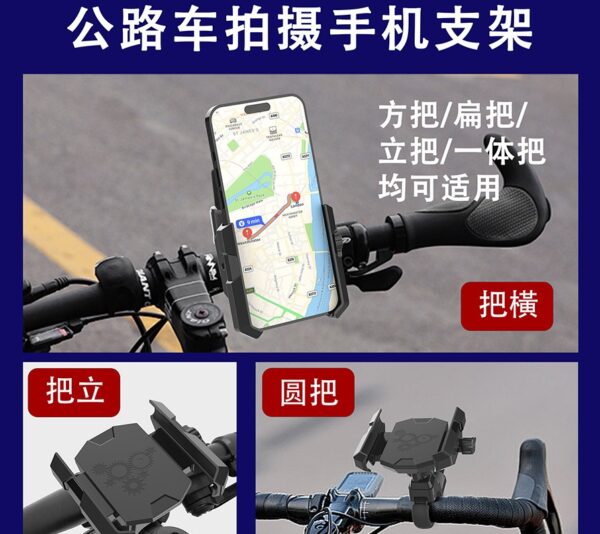公路车自行车专用手机架山地骑行稳固防震导航支架行车记录仪支架