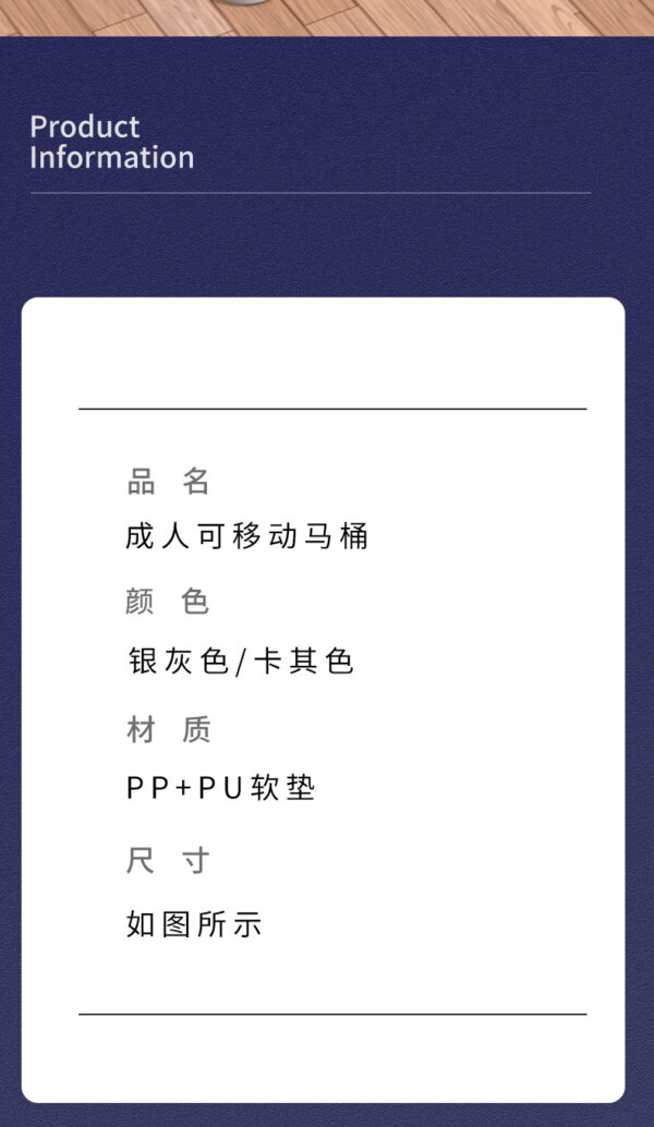 可移动马桶痰盂防滑坐便椅