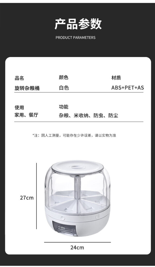 收纳盒多用六分格密封米桶米箱