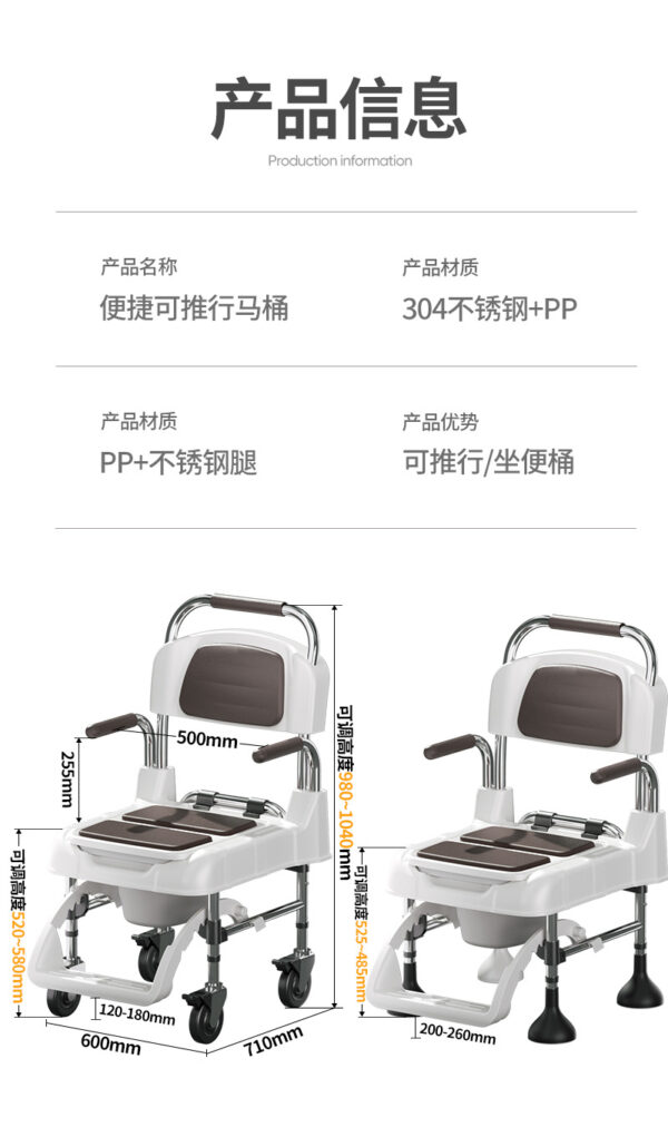 坐便椅家用防滑轮椅式马桶厕所凳孕妇