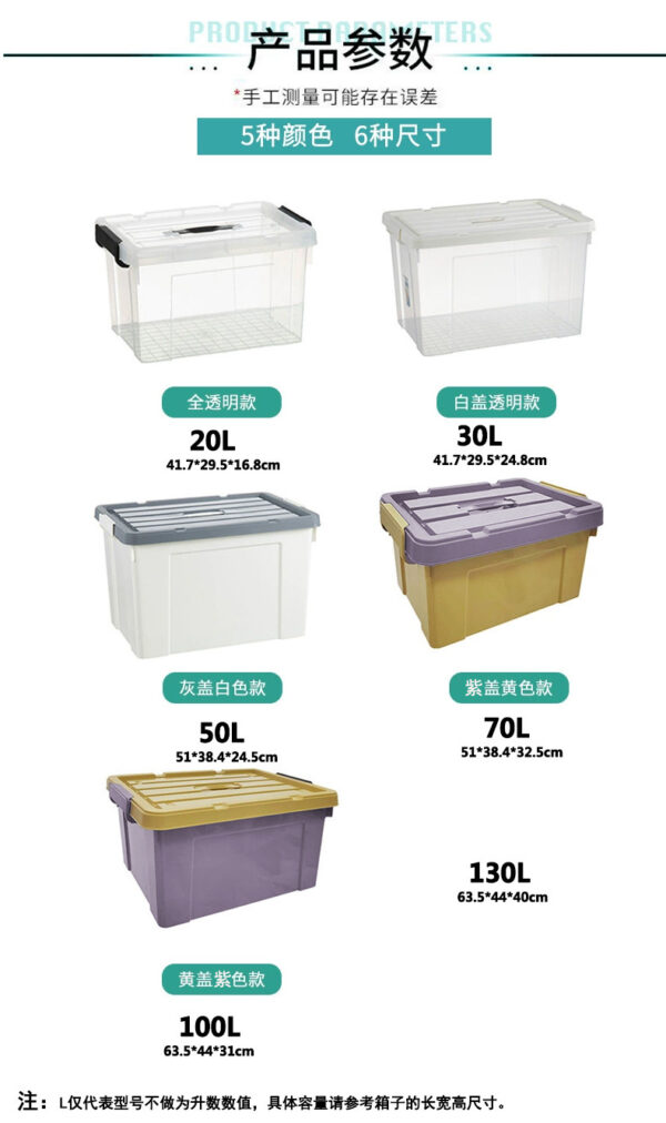 全透明塑料收纳箱家用大容量卧室衣服被子整理箱桌面储物箱