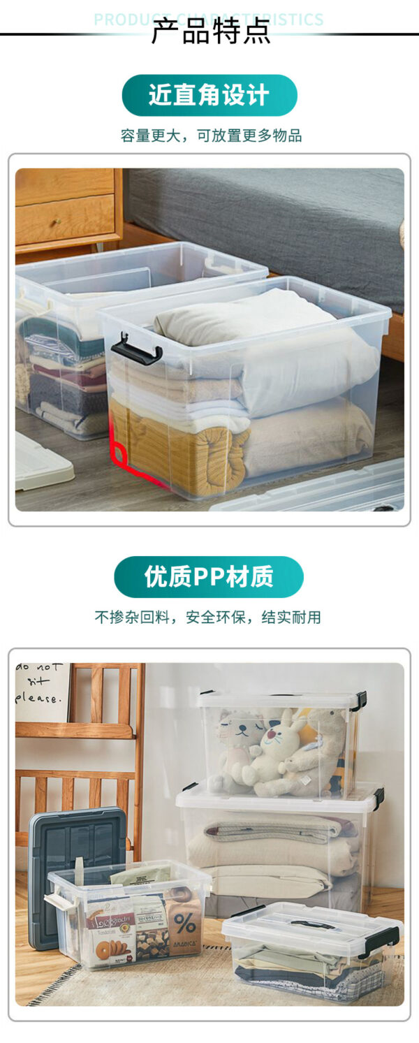 PP多功能耐用透明塑料收纳箱家用超大号卧室衣服收纳塑料箱子