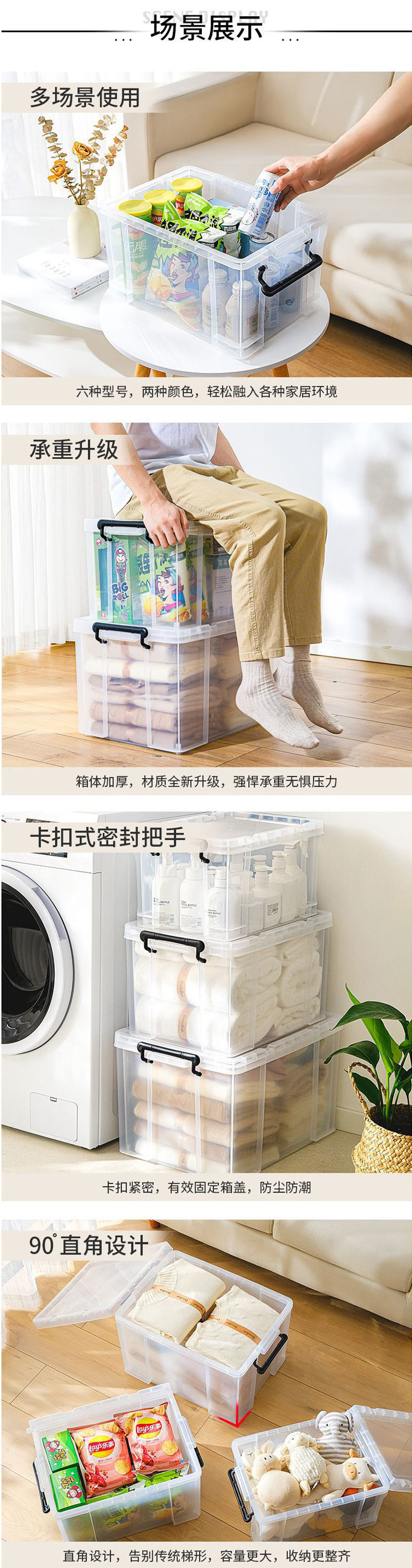 多规格PP大容量透明直角收纳箱塑料收纳盒抗压加厚衣物整理箱