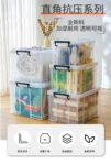 多规格PP大容量透明直角收纳箱塑料收纳盒抗压加厚衣物整理箱