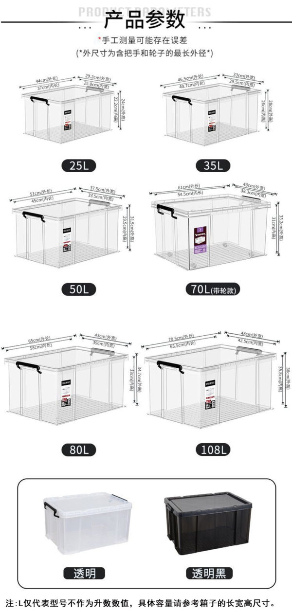 多规格PP大容量透明直角收纳箱塑料收纳盒抗压加厚衣物整理箱