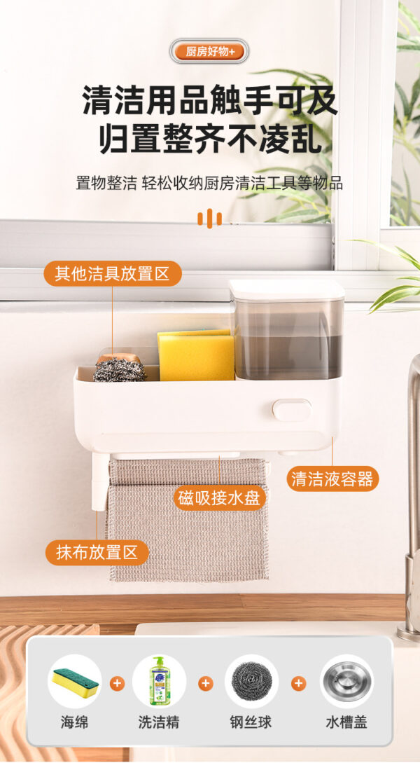 厨房置物架水槽洗洁精按压器壁挂式皂液器海绵沥水收纳架免打孔