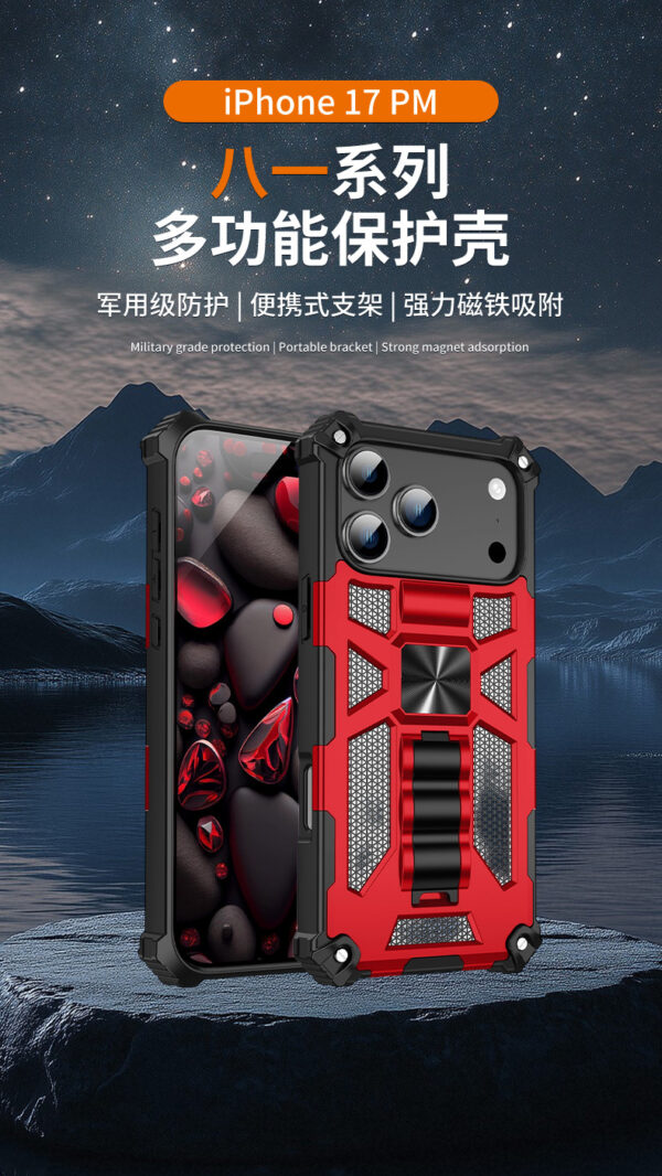 iPhone16军士防摔手机壳7P八一系列防摔壳苹果手机壳