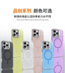 iPhone16promax星空闪粉细圈磁吸手机壳苹果16E15全包保护套