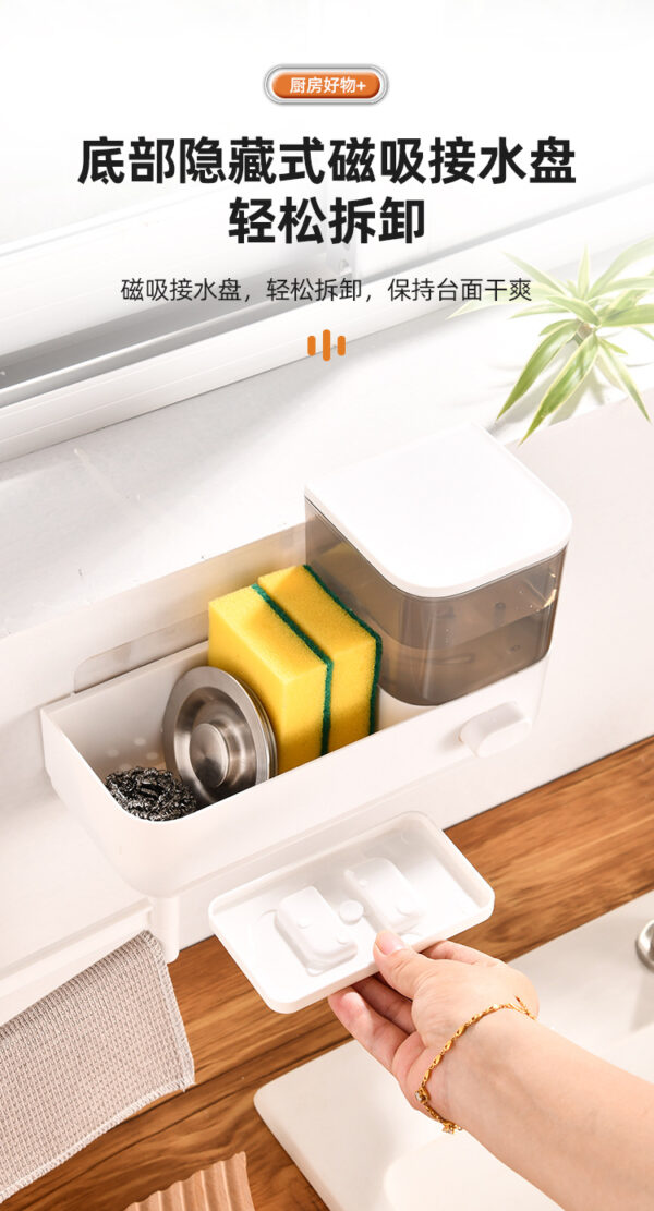 厨房置物架水槽洗洁精按压器壁挂式皂液器海绵沥水收纳架免打孔