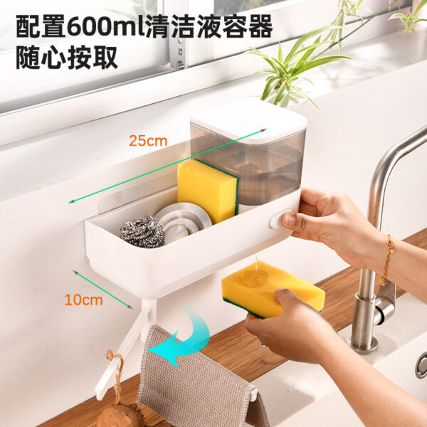 厨房置物架水槽洗洁精按压器壁挂式皂液器海绵沥水收纳架免打孔