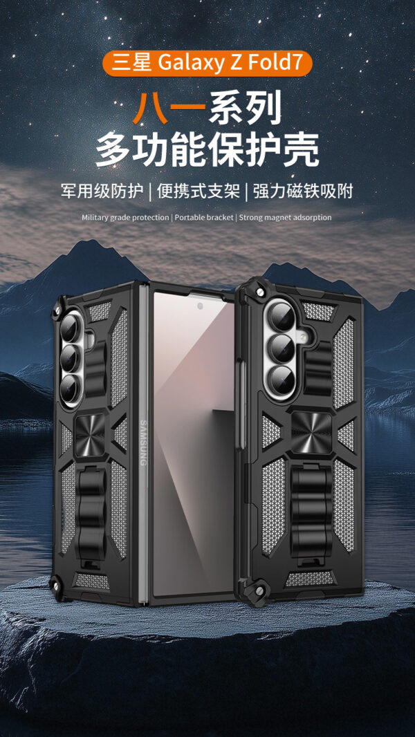 三星S25FE八一迷彩铠甲支架手机壳S24车载磁吸防摔保护套