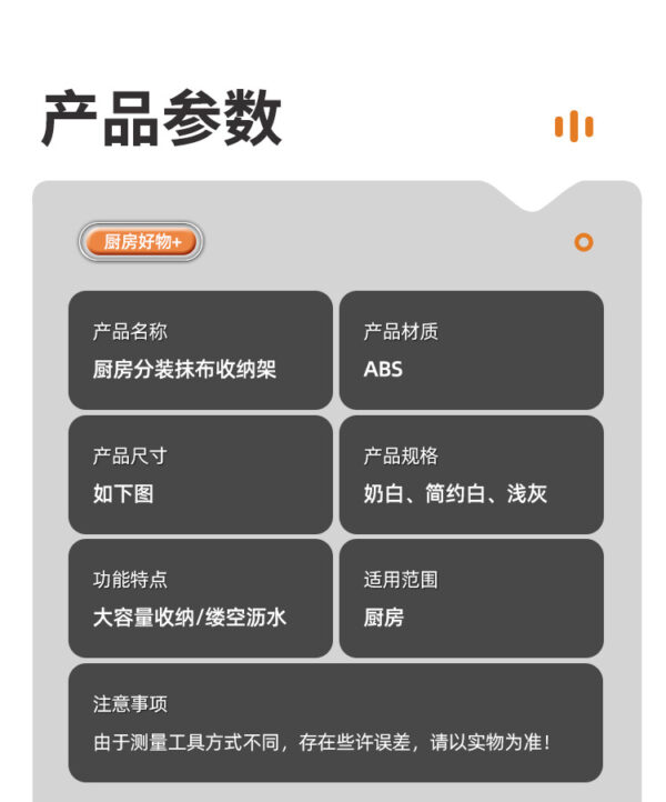 厨房置物架水槽洗洁精按压器壁挂式皂液器海绵沥水收纳架免打孔