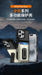 苹果17ProMax插卡后盖式多功能支架手机壳iPhone16卡包防摔套