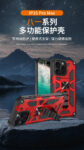 IP16ProMax支架手机壳八一铠甲防摔车载磁吸壳