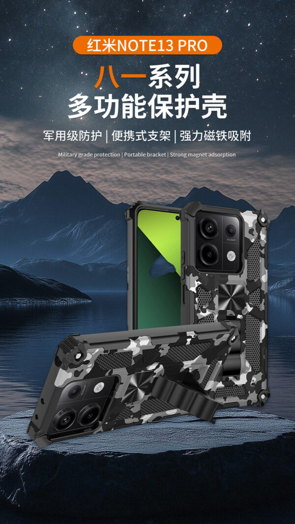 红米Note13pro迷彩支架防摔保护壳红米NOTE13PRO八一铠甲护套