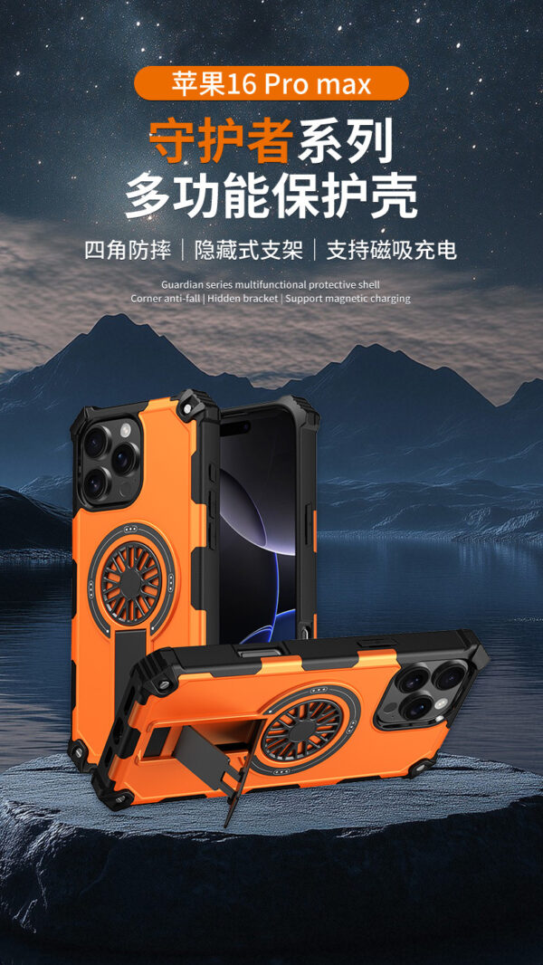 苹果16Promax磁吸手机壳16pro支架防摔手机保护套
