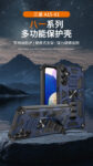 三星A15 Ultra八一铠甲防摔手机壳 A52车载支架跨境A15保护套