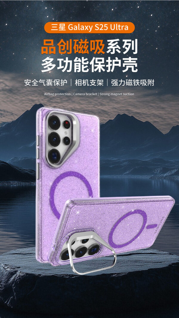 三星S25ultra手机壳S25透明闪粉S23FE摄像头支架无线充磁吸壳